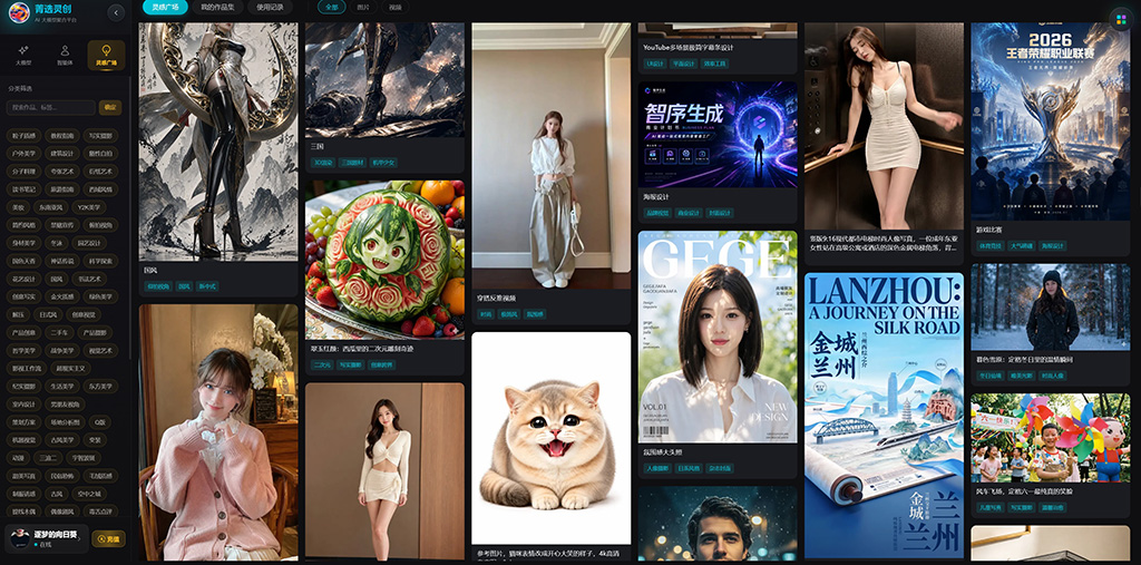 AI品牌与场景视觉生成效果图